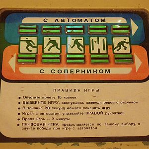 Você já ouviu falar no Museu Soviético de Fliperamas?